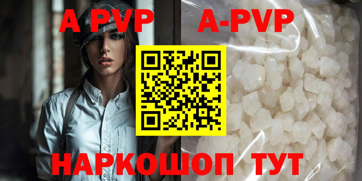А ПВП СК КРИС  Alfa_PVP мука  A PVP мука  Саратов  Вход с VPN 