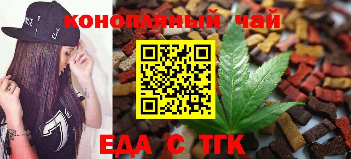 Саратов  Еда ТГК конопля  Вход с VPN 
