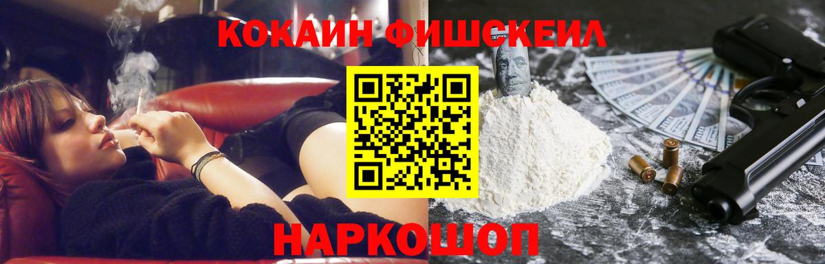 КОКАИН  сколько стоит  Саратов  КОКАИН 97%  Вход с VPN 