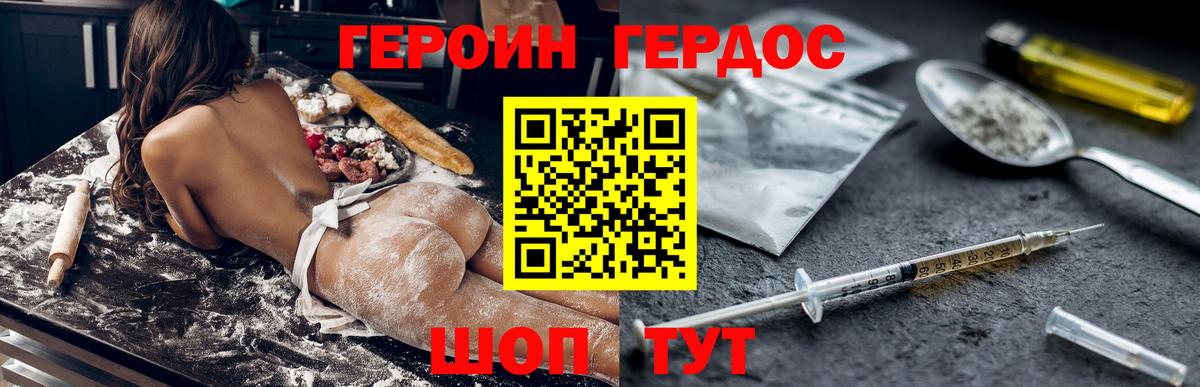ГЕРОИН Афган Саратов
