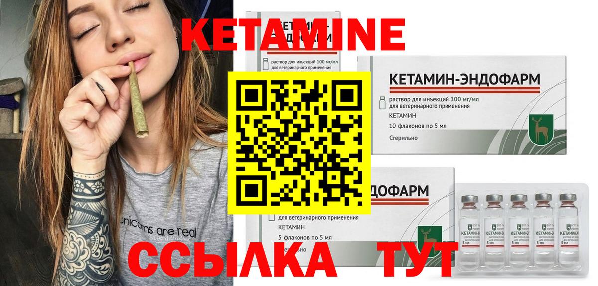 Саратов  площадка как зайти  Вход с VPN  Кетамин VHQ 