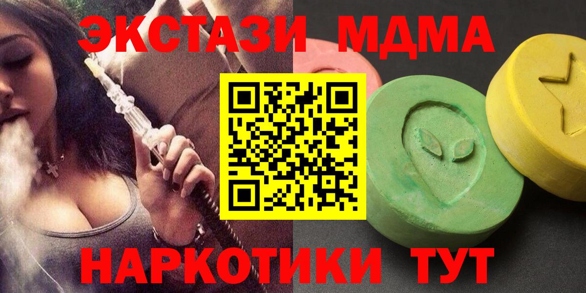 МДМА молли  Вход с VPN  MDMA кристаллы  MDMA  Саратов 