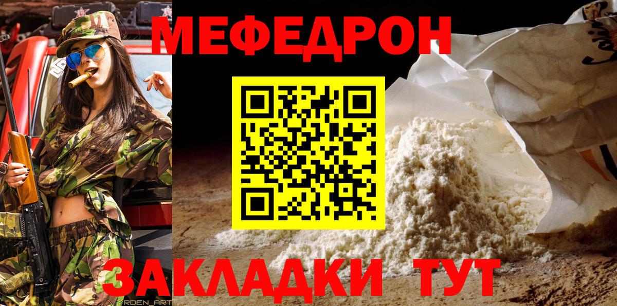 МЕФ Саратов