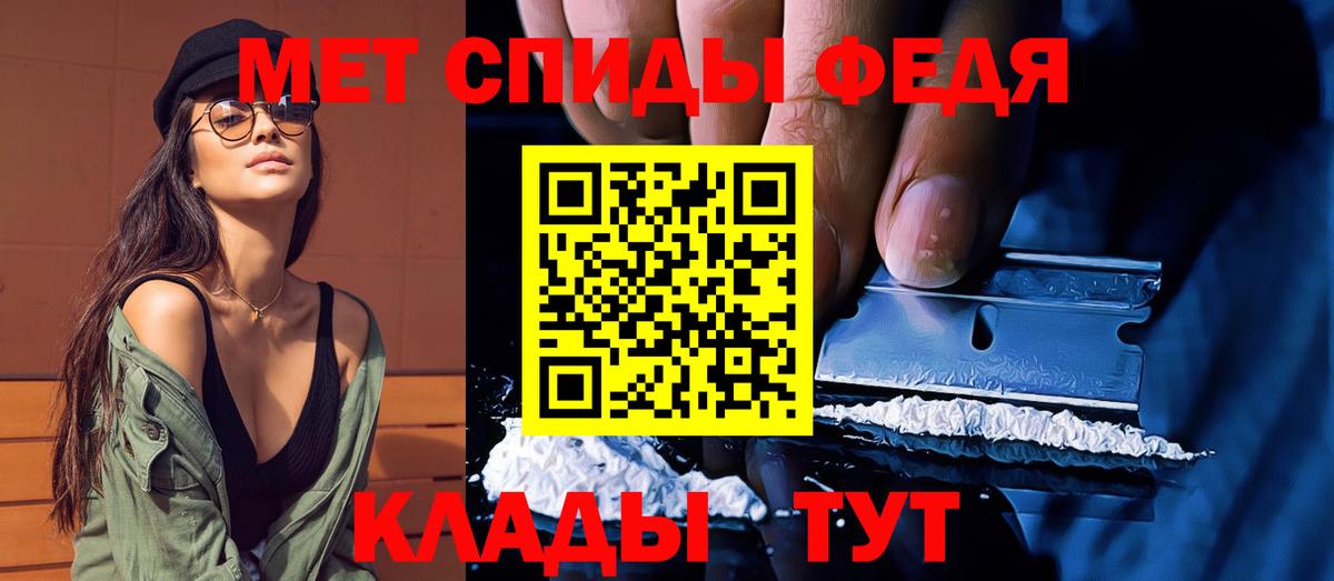 Первитин Methamphetamine Саратов