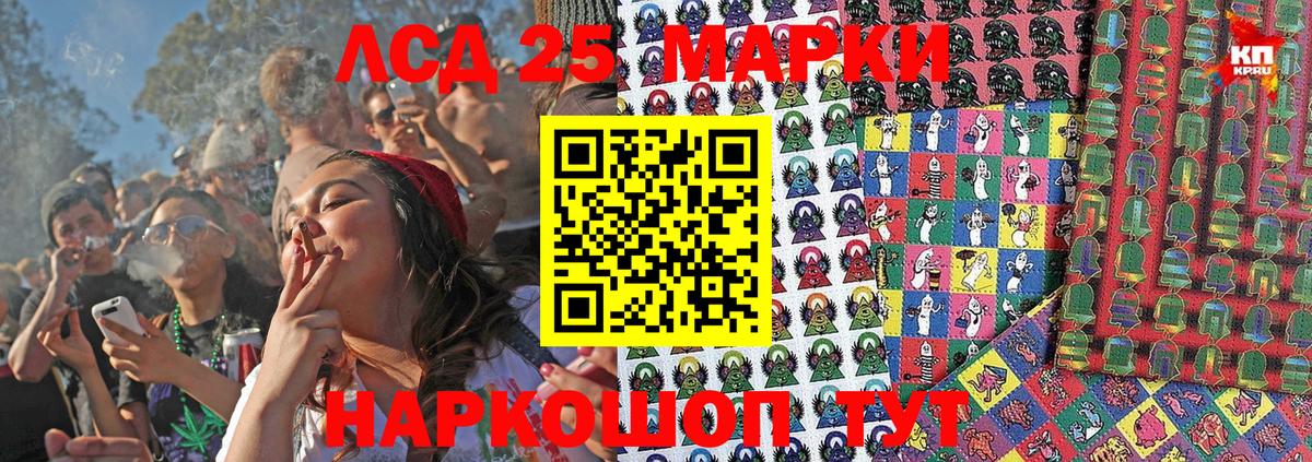 Марки 25I-NBOMe 1,8мг Саратов