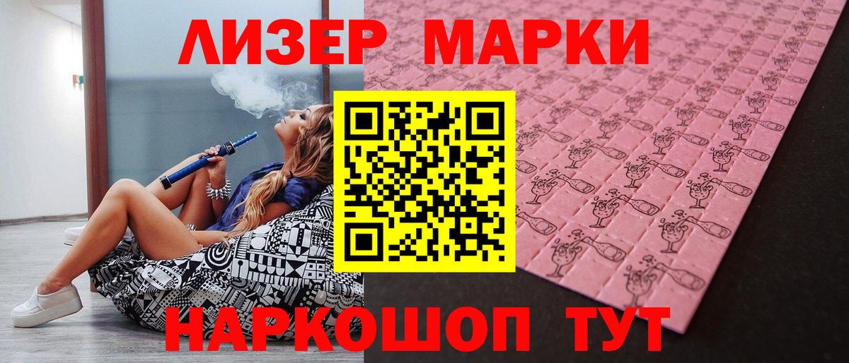 Саратов  Марки NBOMe  Вход с VPN  Марки 25I-NBOMe 1,5мг 