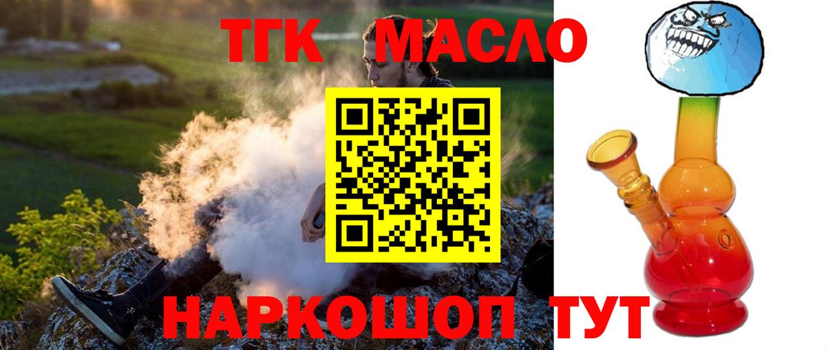 Саратов  Дистиллят ТГК концентрат  Вход с VPN  ТГК THC oil 