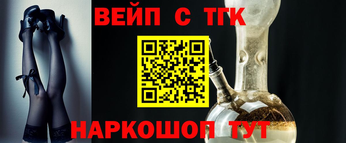 Дистиллят ТГК концентрат Саратов