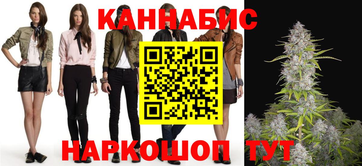 Бошки марихуана конопля  МАРИХУАНА тримм  Саратов  Вход с VPN  Бошки Шишки семена 